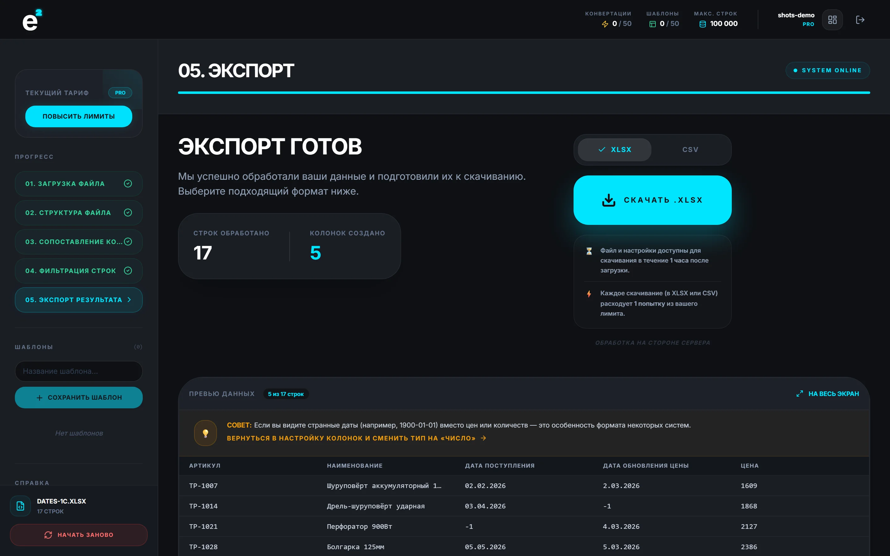 Экспорт файла с нормальными датами