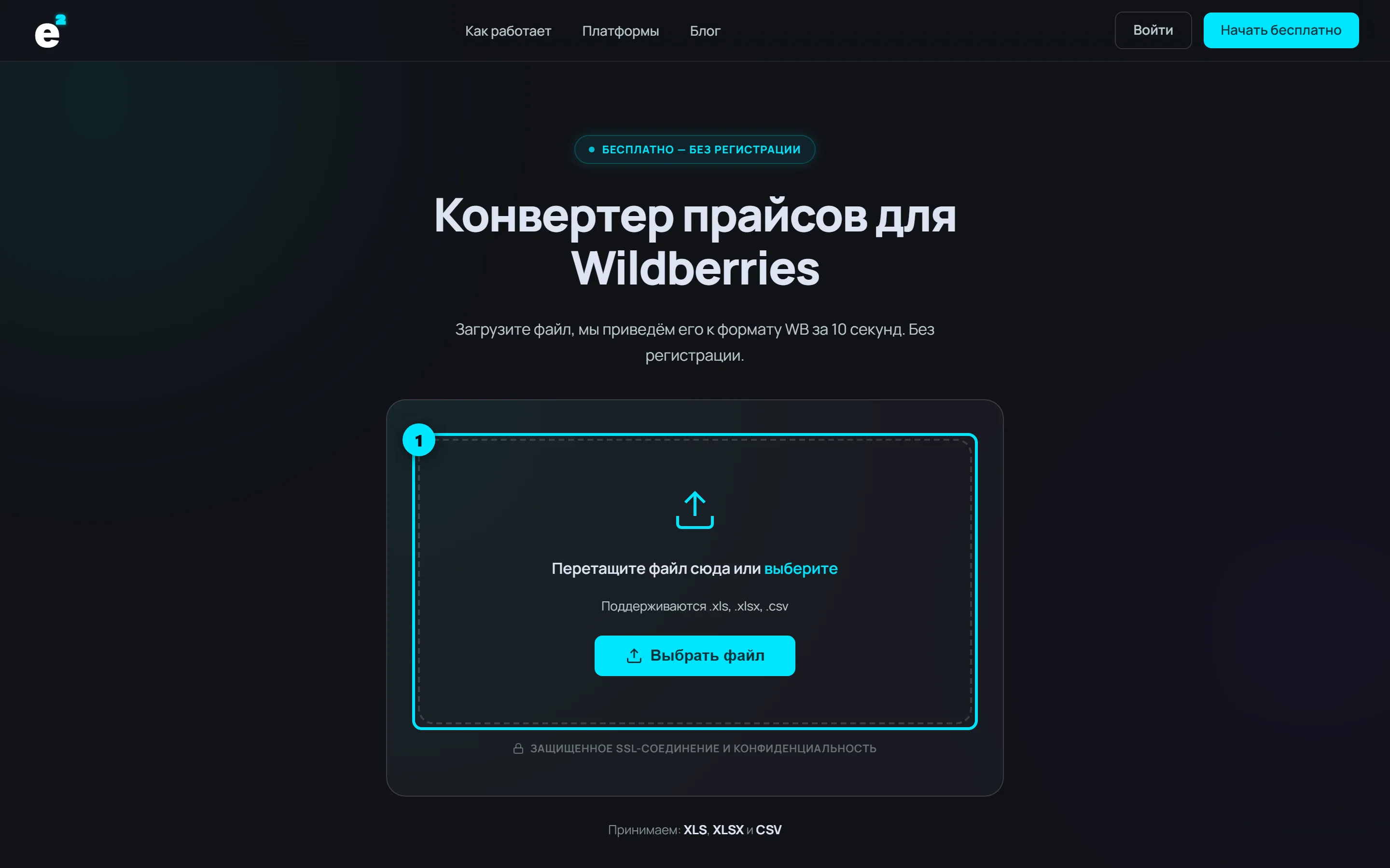 Действие «Склеить по шаблону» с каркасом https://shop.ru/catalog/item/{Артикул}