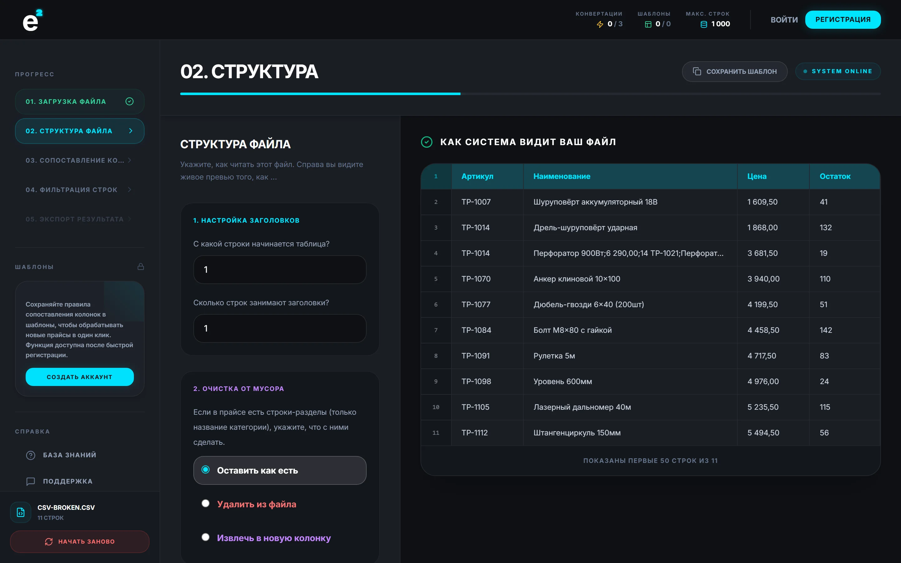 CSV в чужой кодировке, правильно прочитанный конвертером