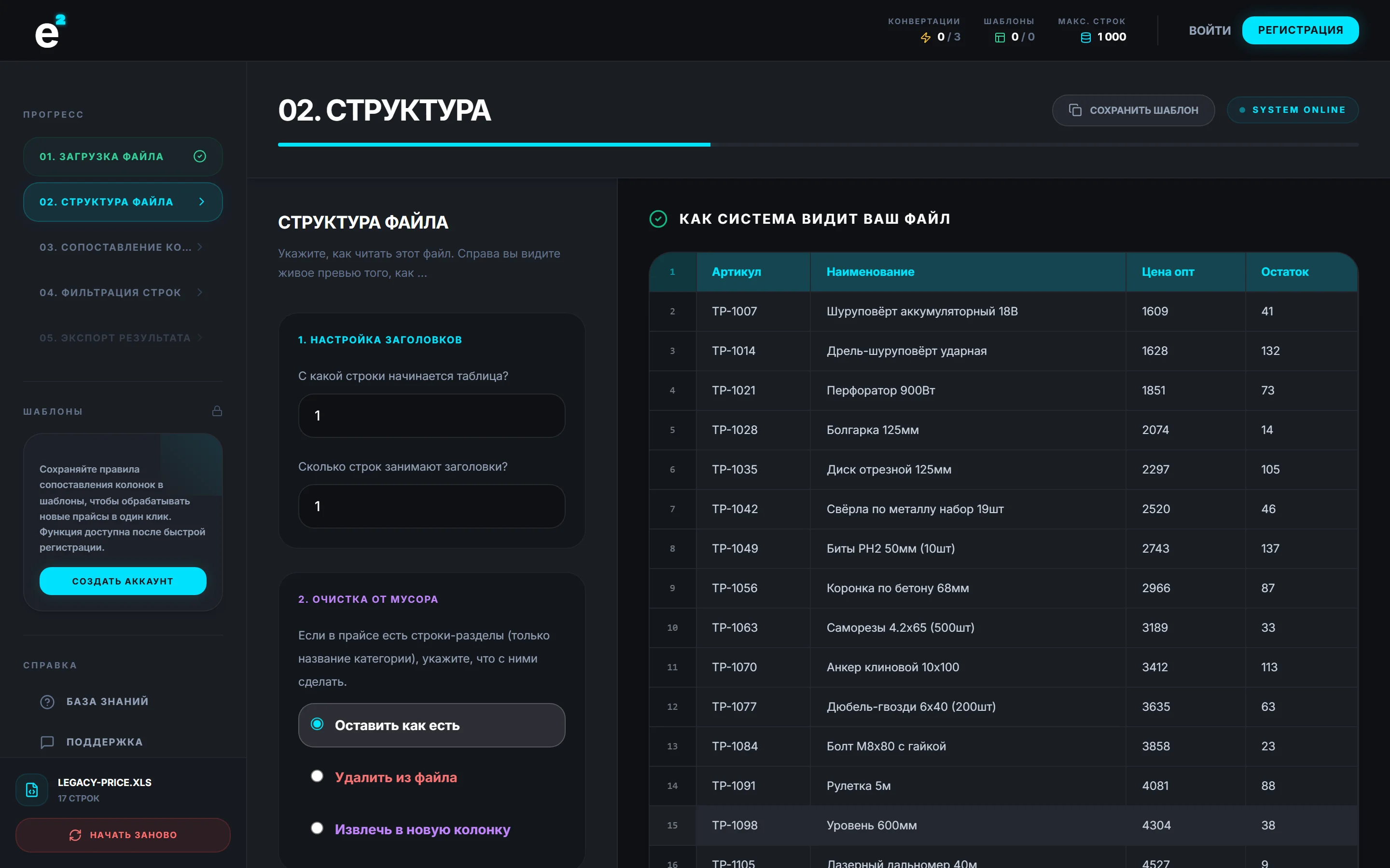 Старый xls-файл, загруженный в конвертер