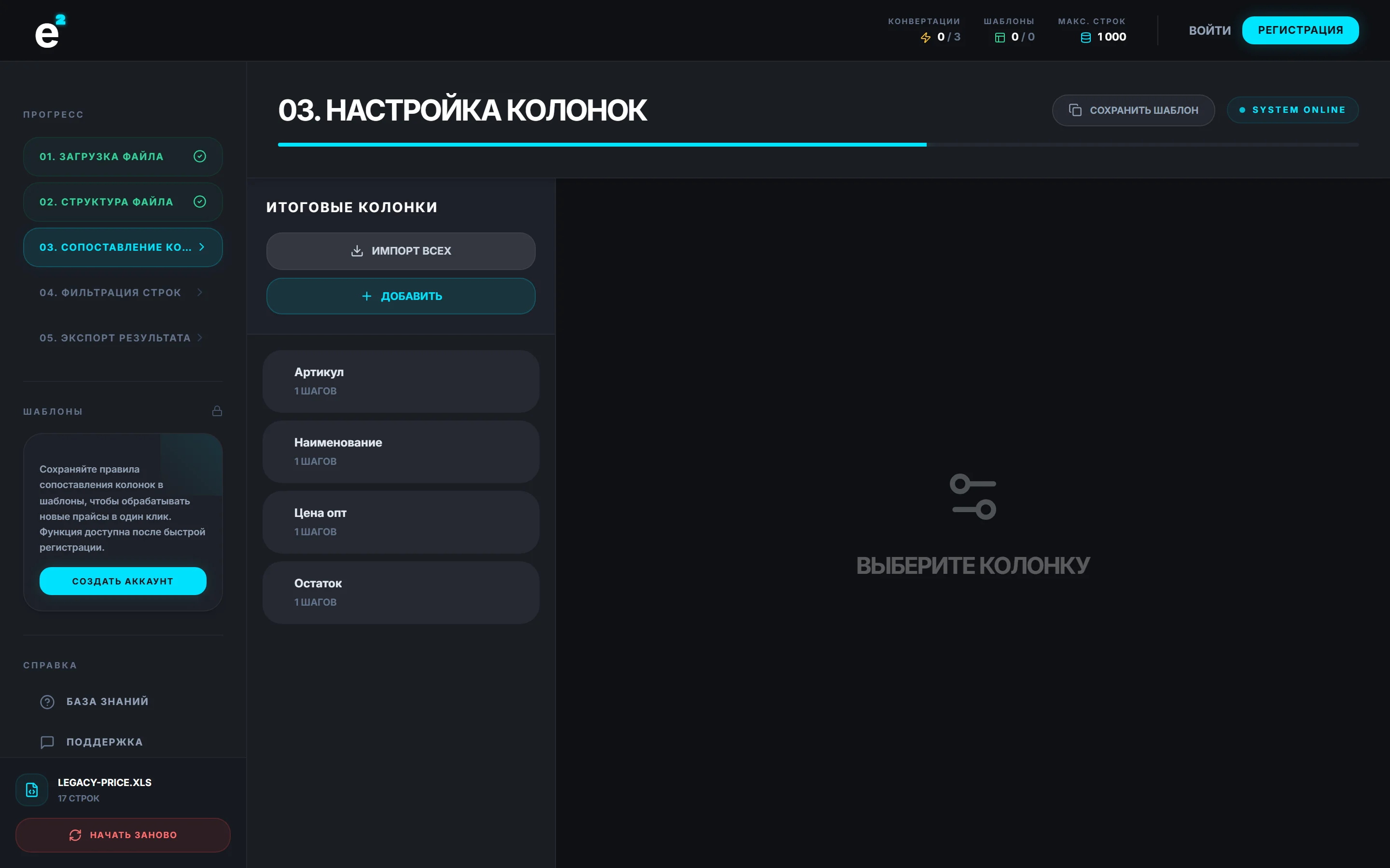 Сопоставление колонок старого xls